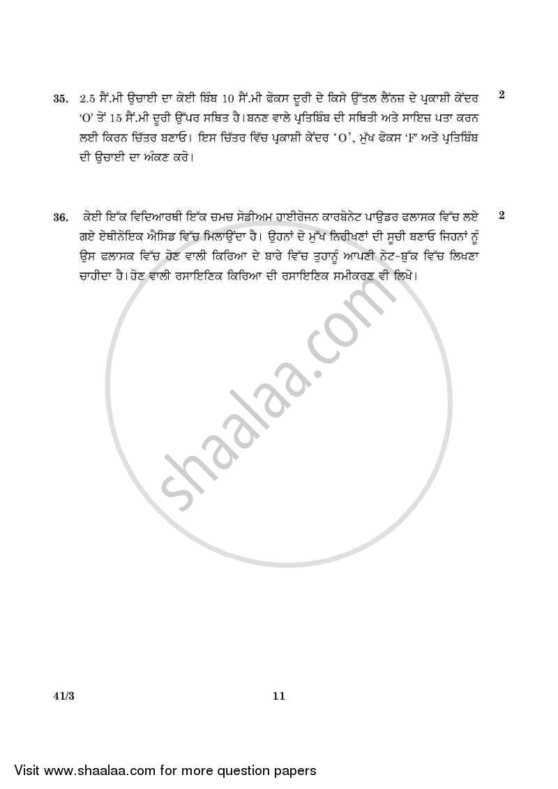 Science 2015-2016 Class 10 - CBSE (Central Board of Secondary Education) question paper with PDF download