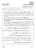 Science 2016-2017 Class 10 - CBSE (Central Board of Secondary Education) question paper with PDF download