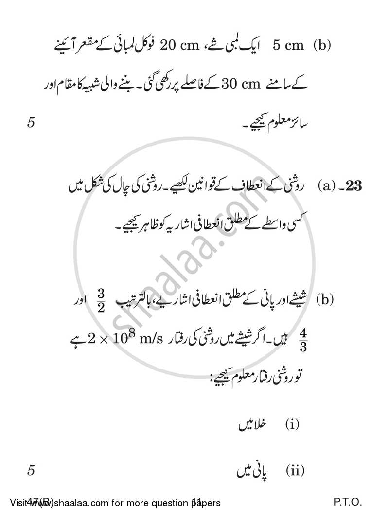 Science 2016-2017 Class 10 - CBSE (Central Board of Secondary Education) question paper with PDF download