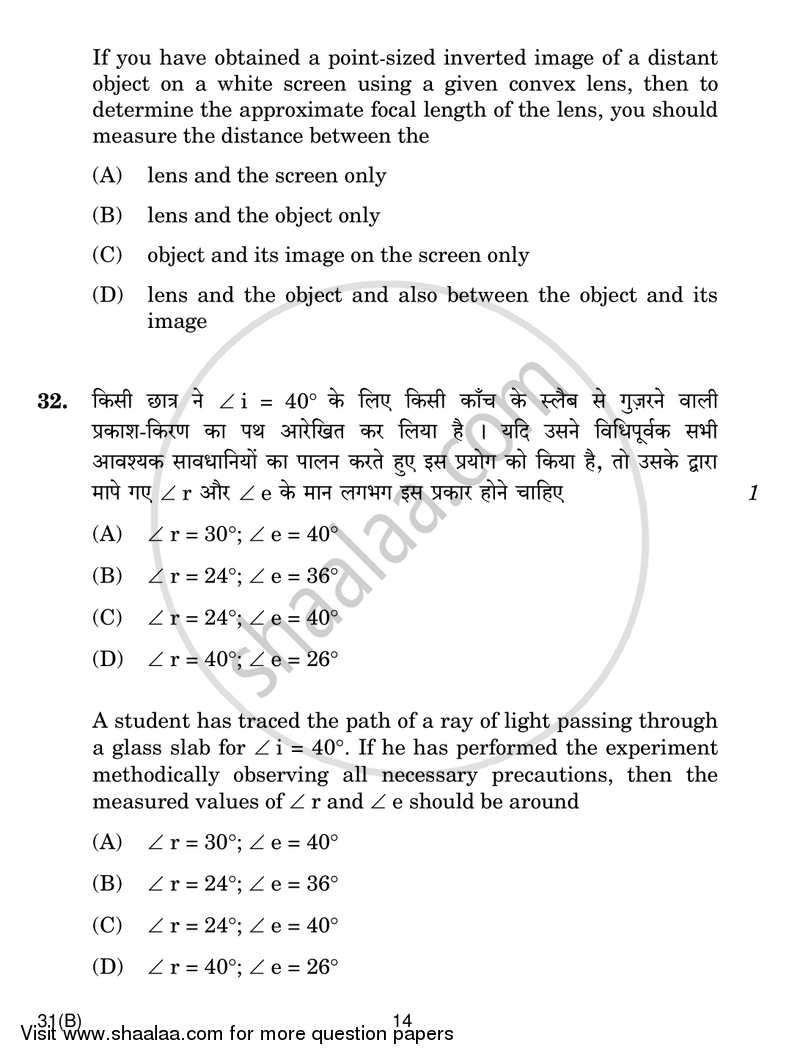 Science 2016-2017 Class 10 - CBSE (Central Board of Secondary Education) question paper with PDF download