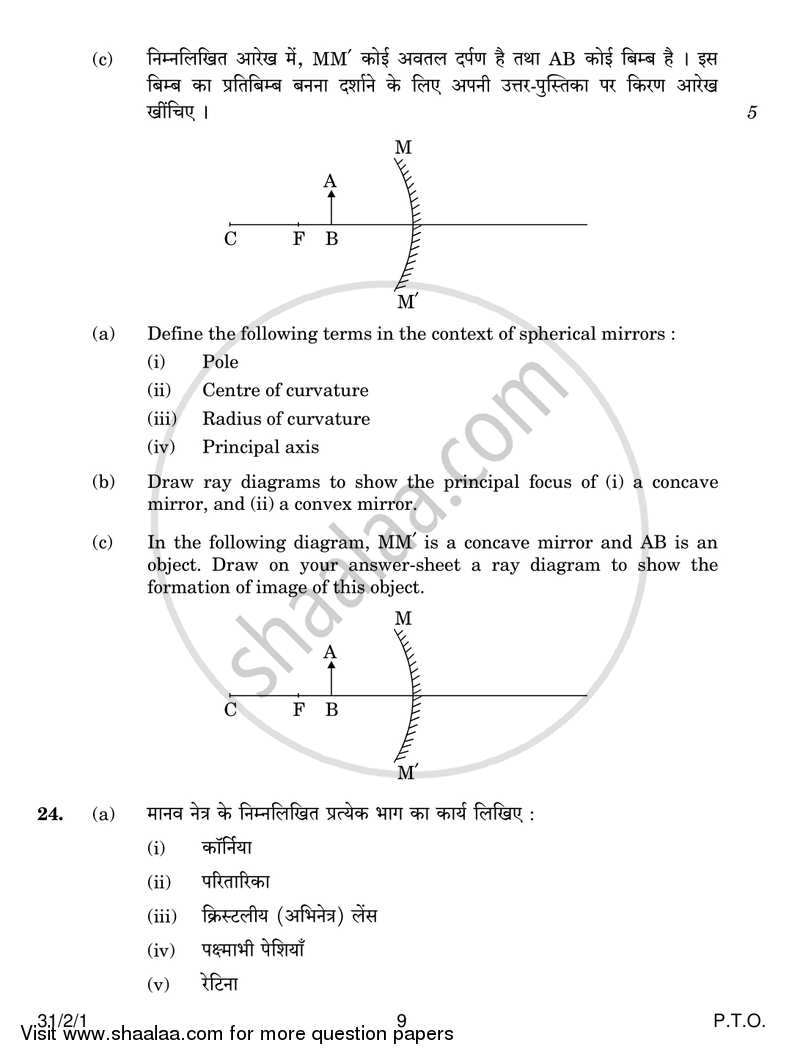 Science 2016-2017 Class 10 - CBSE (Central Board of Secondary Education) question paper with PDF download