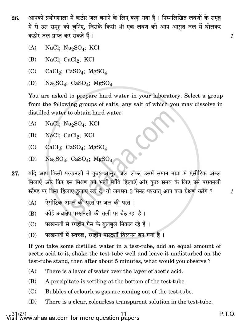Science 2016-2017 Class 10 - CBSE (Central Board of Secondary Education) question paper with PDF download