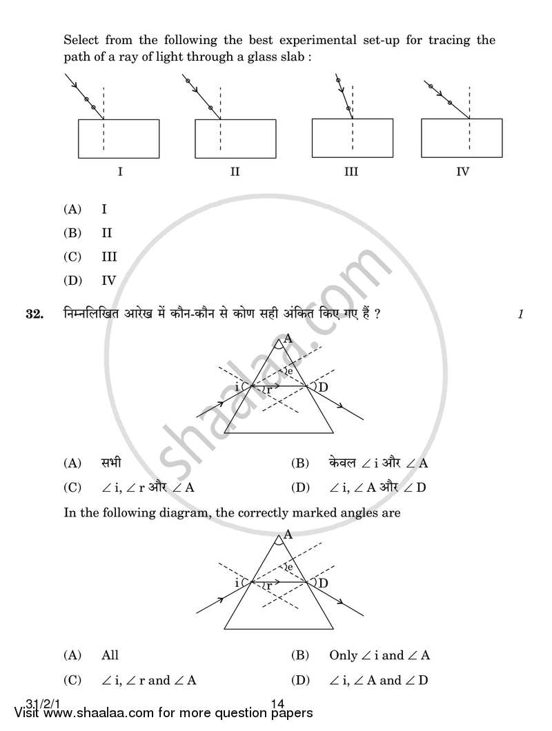 Science 2016-2017 Class 10 - CBSE (Central Board of Secondary Education) question paper with PDF download