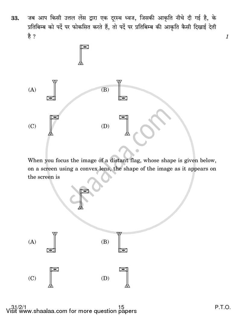 Science 2016-2017 Class 10 - CBSE (Central Board of Secondary Education) question paper with PDF download