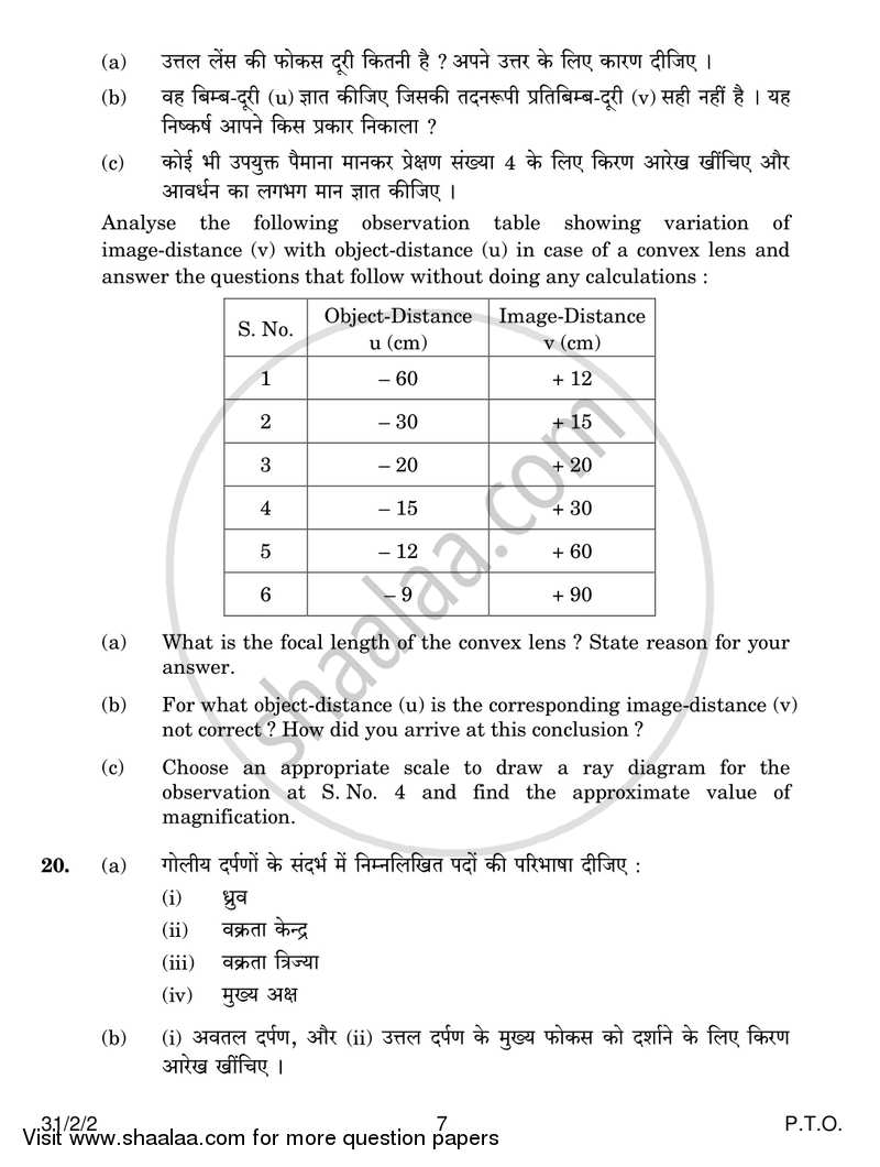 Science 2016-2017 Class 10 - CBSE (Central Board of Secondary Education) question paper with PDF download