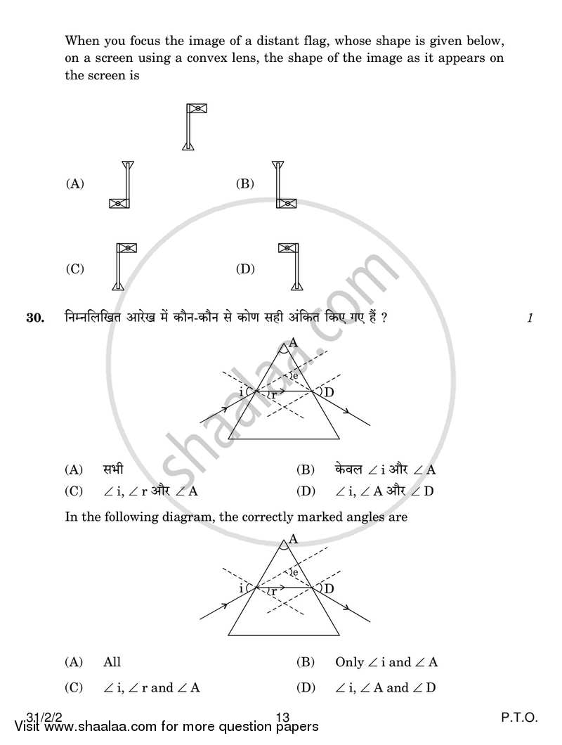 Science 2016-2017 Class 10 - CBSE (Central Board of Secondary Education) question paper with PDF download