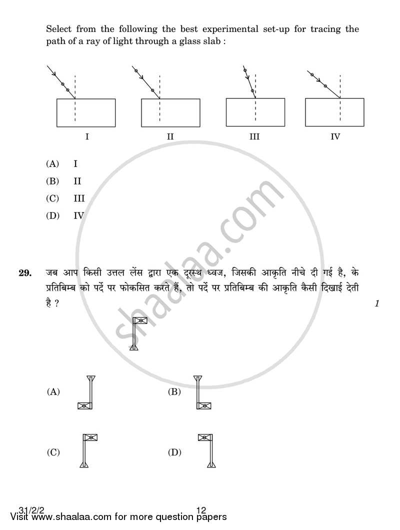 Science 2016-2017 Class 10 - CBSE (Central Board of Secondary Education) question paper with PDF download