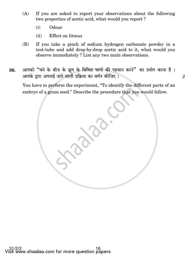 Science 2016-2017 Class 10 - CBSE (Central Board of Secondary Education) question paper with PDF download