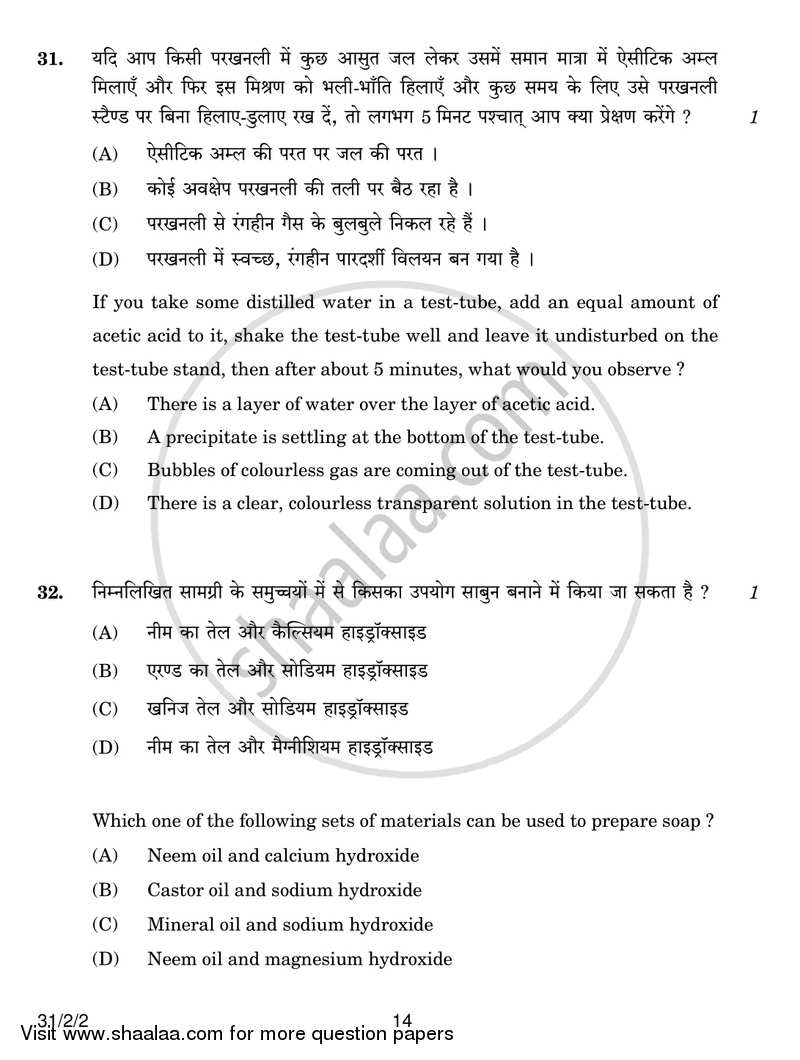 Science 2016-2017 Class 10 - CBSE (Central Board of Secondary Education) question paper with PDF download