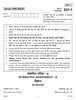 Science 2016-2017 Class 10 - CBSE (Central Board of Secondary Education) question paper with PDF download