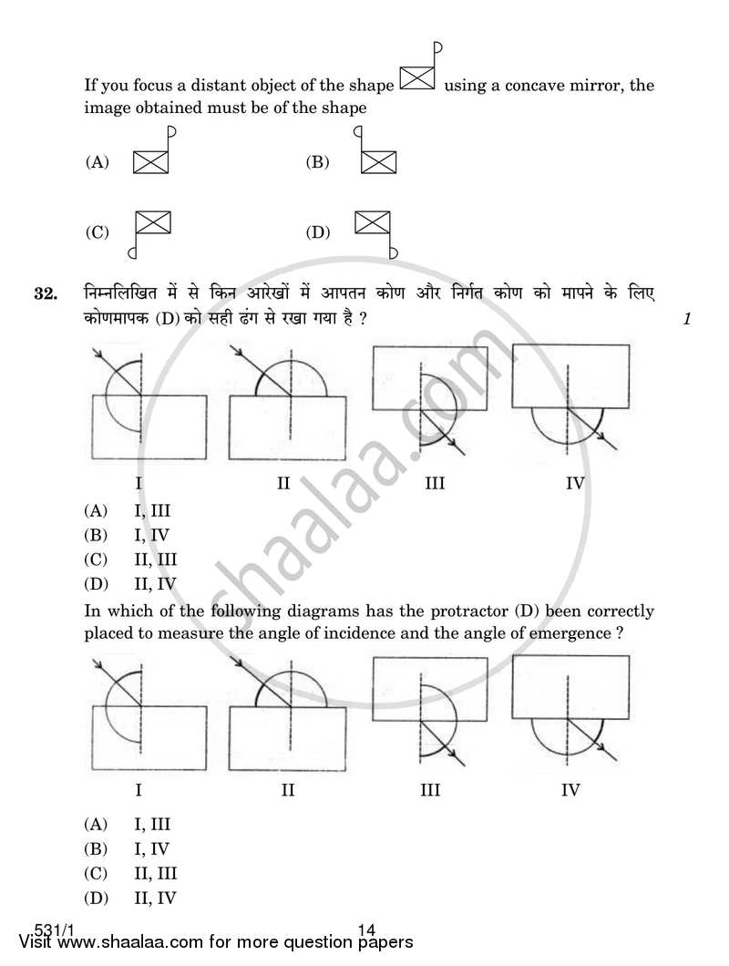 Science 2016-2017 Class 10 - CBSE (Central Board of Secondary Education) question paper with PDF download