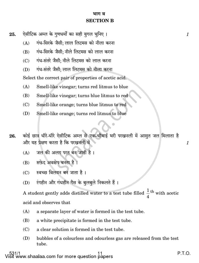 Science 2016-2017 Class 10 - CBSE (Central Board of Secondary Education) question paper with PDF download