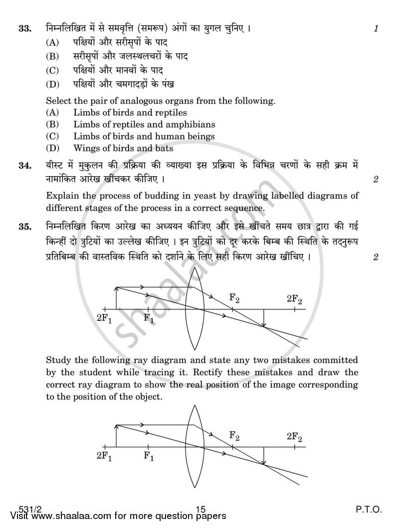 Science 2016-2017 Class 10 - CBSE (Central Board of Secondary Education) question paper with PDF download