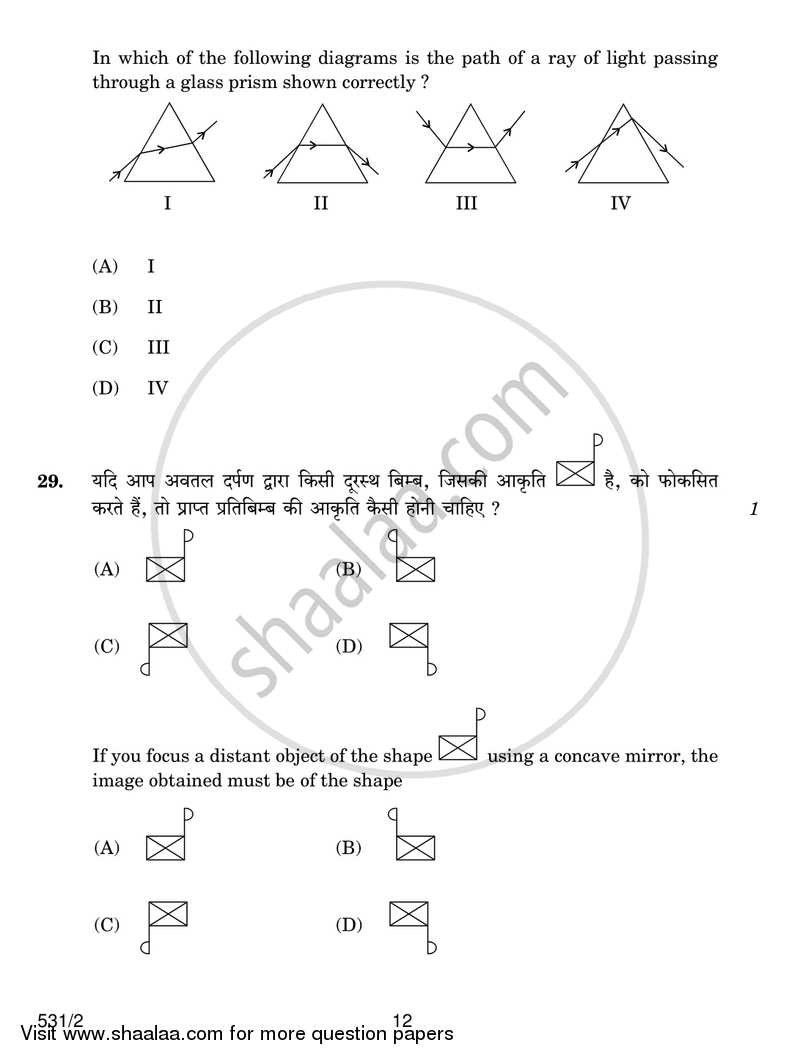 Science 2016-2017 Class 10 - CBSE (Central Board of Secondary Education) question paper with PDF download