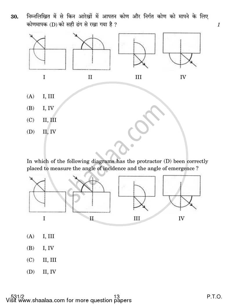 Science 2016-2017 Class 10 - CBSE (Central Board of Secondary Education) question paper with PDF download