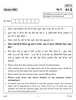 Science 2016-2017 Class 10 - CBSE (Central Board of Secondary Education) question paper with PDF download