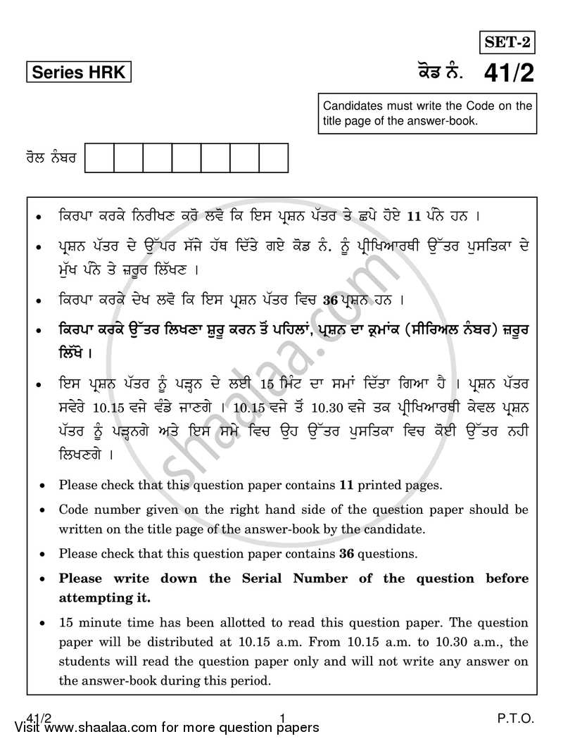 Science 2016-2017 Class 10 - CBSE (Central Board of Secondary Education) question paper with PDF download