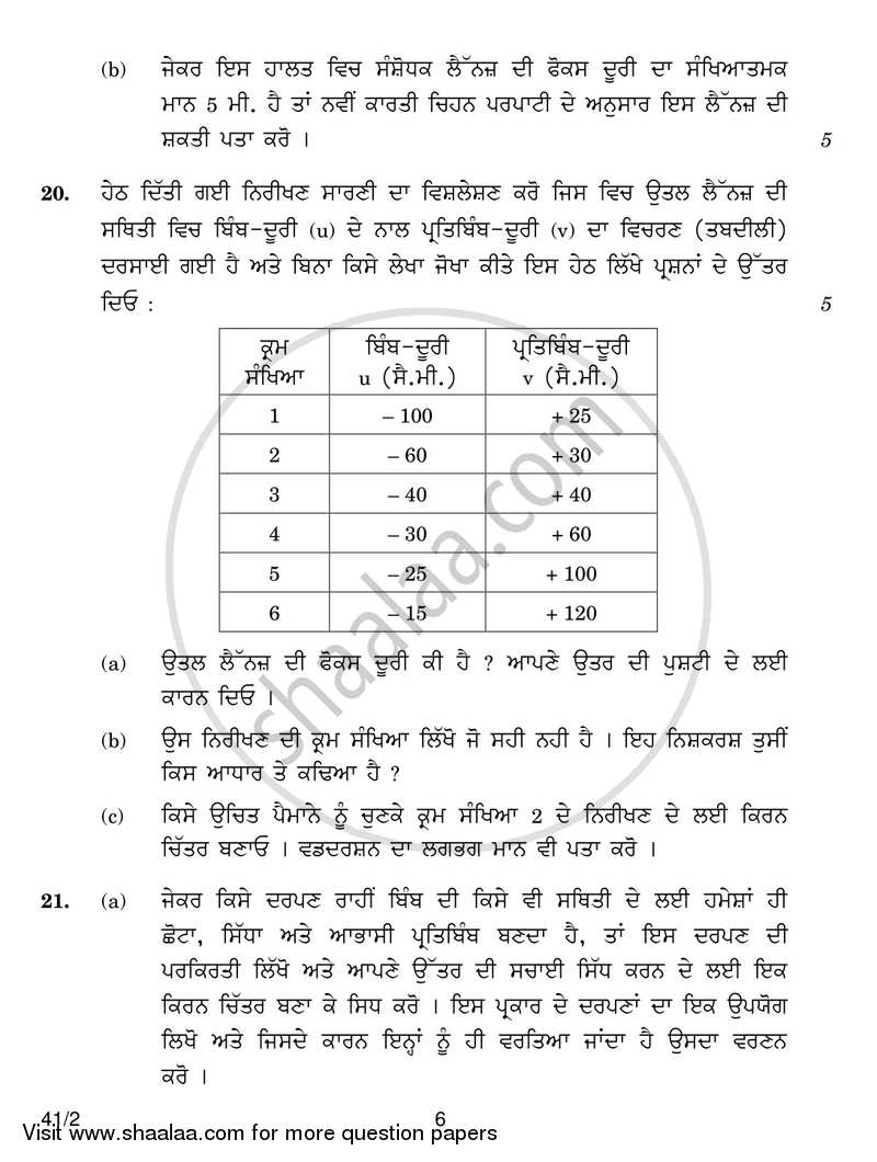 Science 2016-2017 Class 10 - CBSE (Central Board of Secondary Education) question paper with PDF download