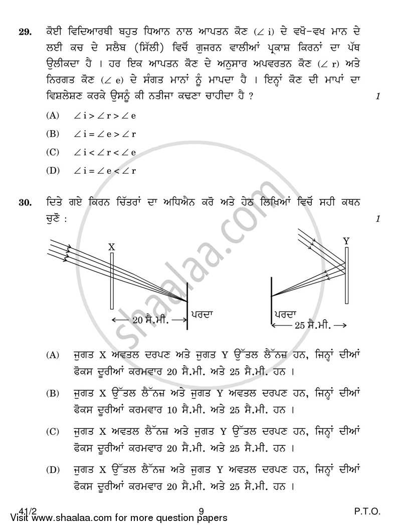 Science 2016-2017 Class 10 - CBSE (Central Board of Secondary Education) question paper with PDF download