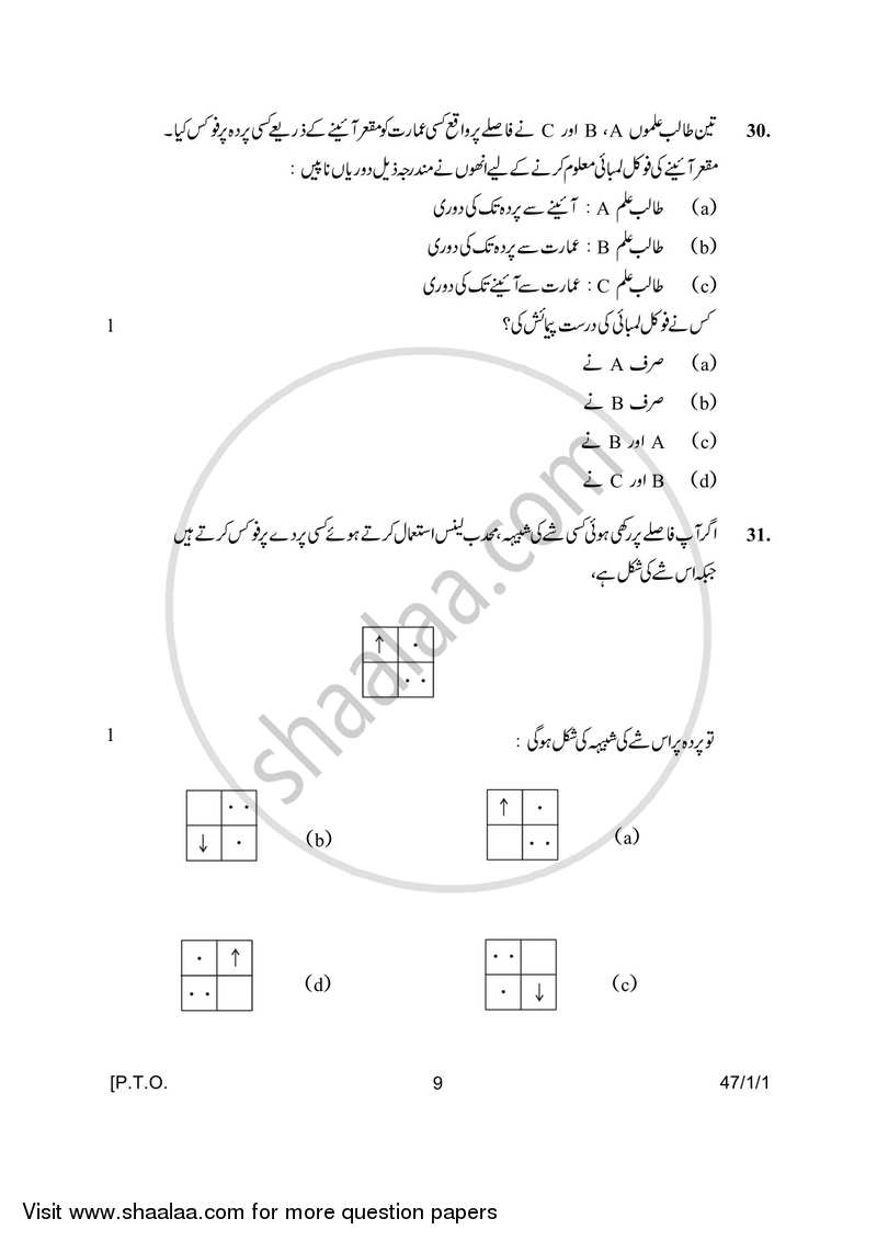 Science 2016-2017 Class 10 - CBSE (Central Board of Secondary Education) question paper with PDF download