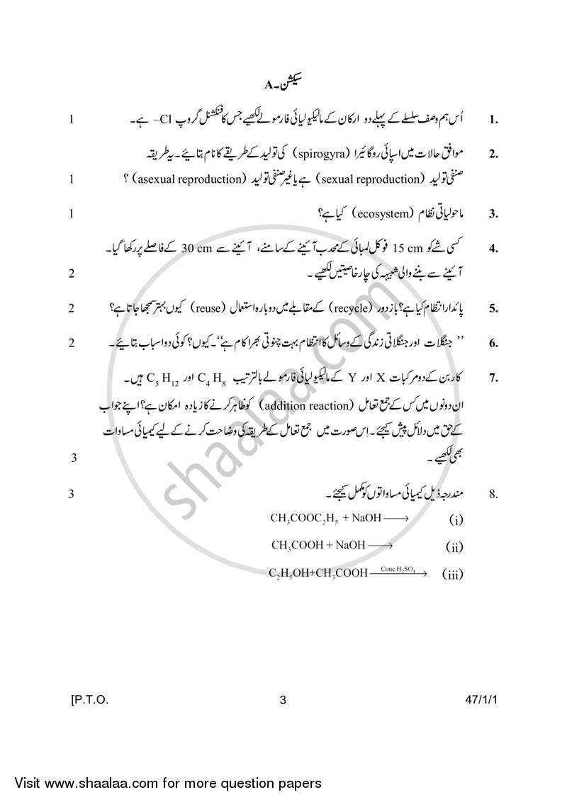 Science 2016-2017 Class 10 - CBSE (Central Board of Secondary Education) question paper with PDF download