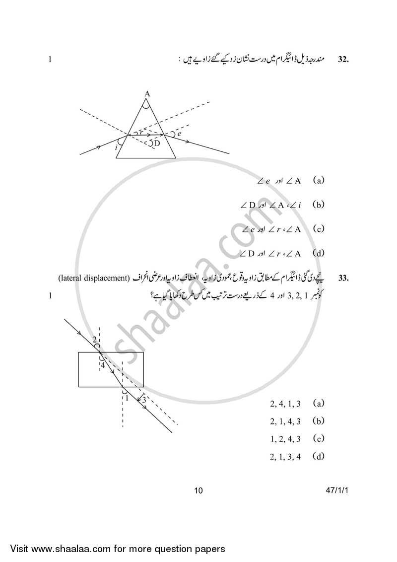 Science 2016-2017 Class 10 - CBSE (Central Board of Secondary Education) question paper with PDF download
