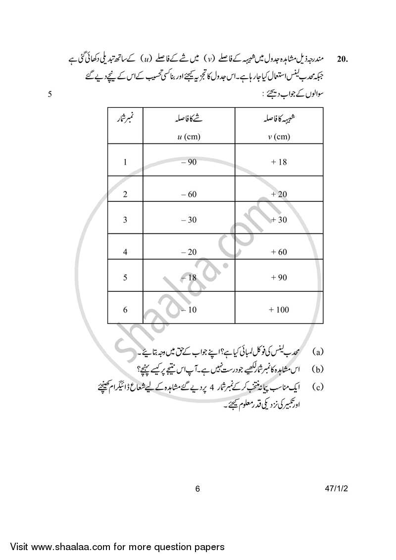 Science 2016-2017 Class 10 - CBSE (Central Board of Secondary Education) question paper with PDF download