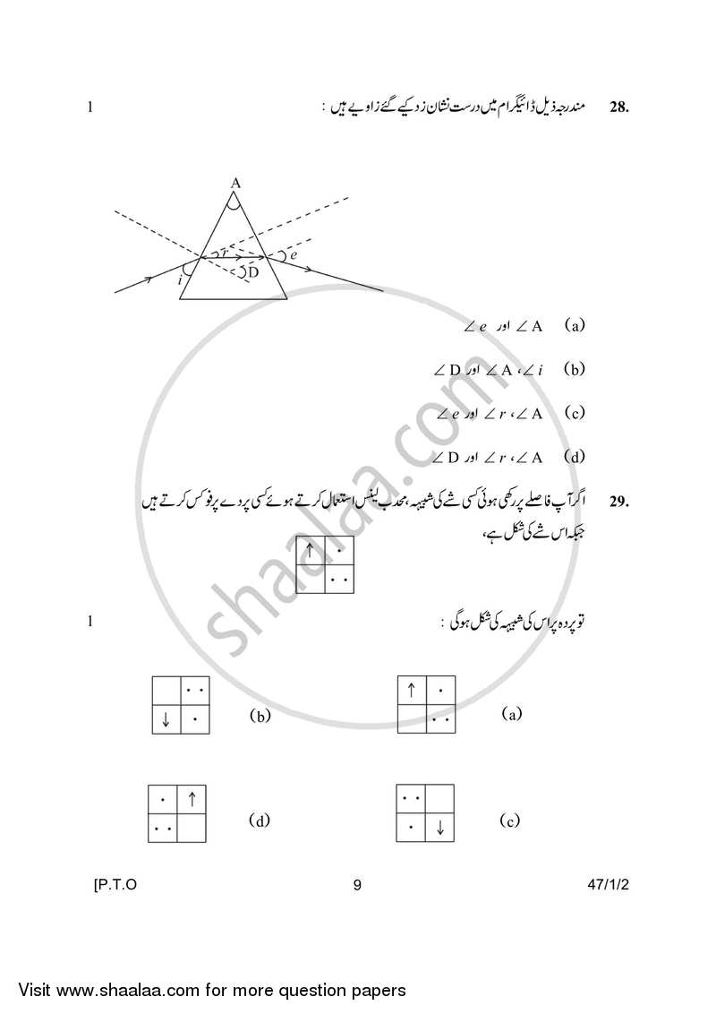 Science 2016-2017 Class 10 - CBSE (Central Board of Secondary Education) question paper with PDF download