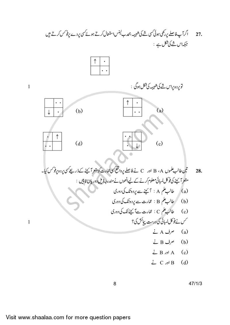 Science 2016-2017 Class 10 - CBSE (Central Board of Secondary Education) question paper with PDF download