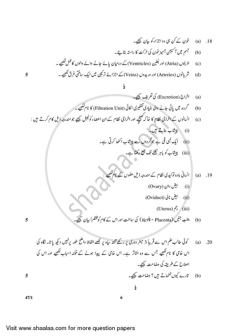 Science 2017-2018 Class 10 - CBSE (Central Board of Secondary Education) question paper with PDF download