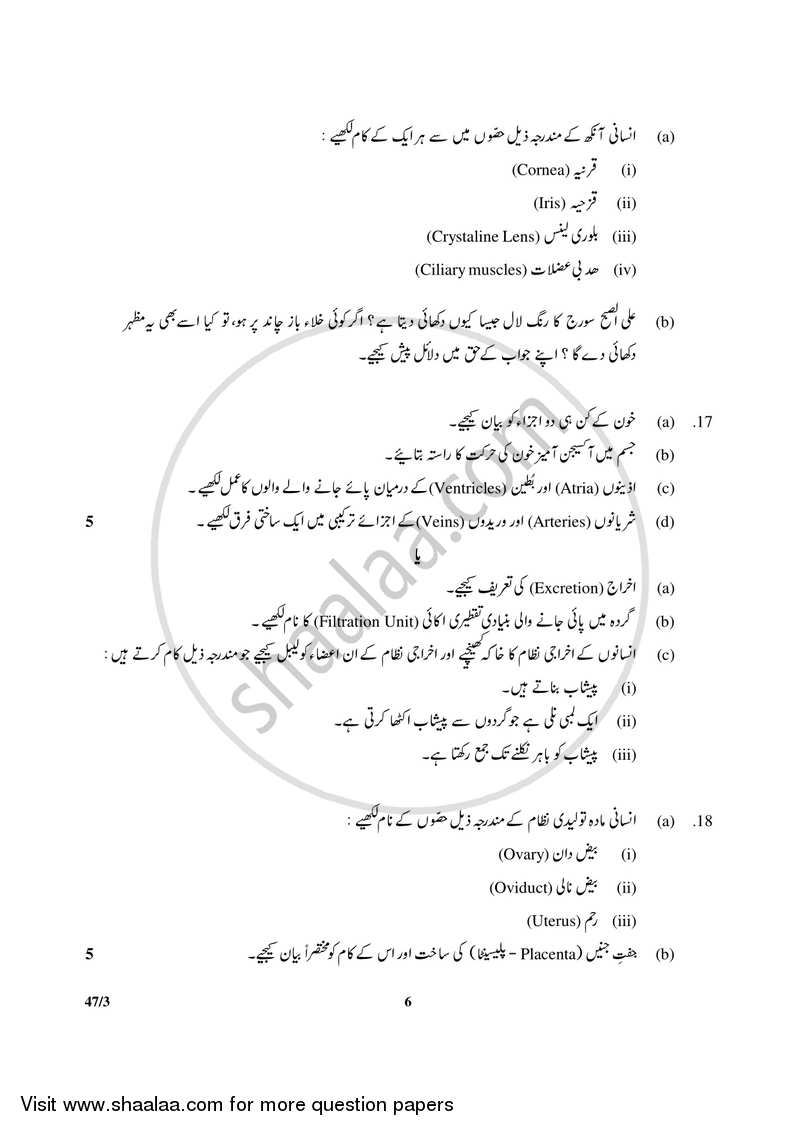 Science 2017-2018 Class 10 - CBSE (Central Board of Secondary Education) question paper with PDF download