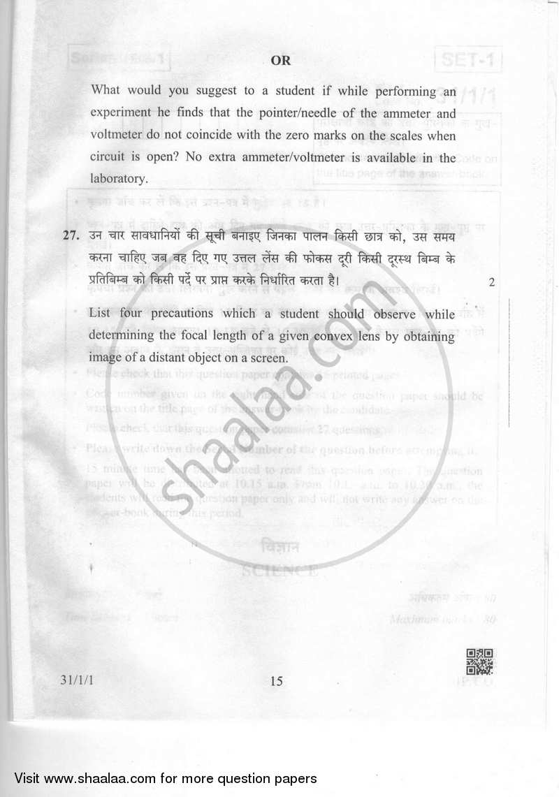 Science 2018-2019 Class 10 - CBSE (Central Board of Secondary Education) question paper with PDF download