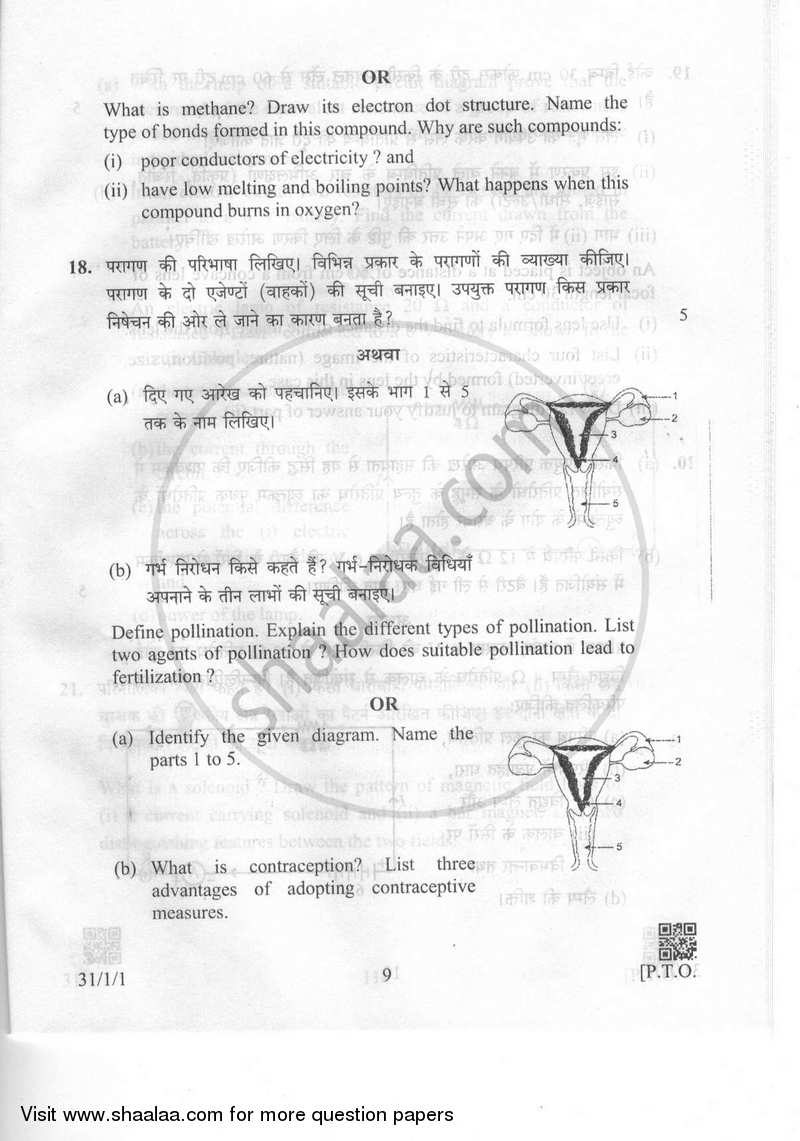 Science 2018-2019 Class 10 - CBSE (Central Board of Secondary Education) question paper with PDF download