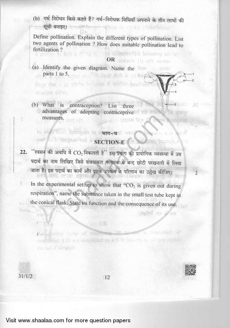 Science 2018-2019 Class 10 - CBSE (Central Board of Secondary Education) question paper with PDF download