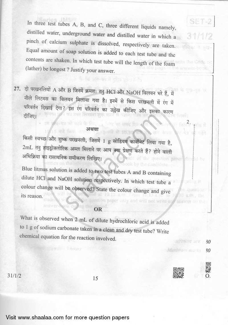 Science 2018-2019 Class 10 - CBSE (Central Board of Secondary Education) question paper with PDF download