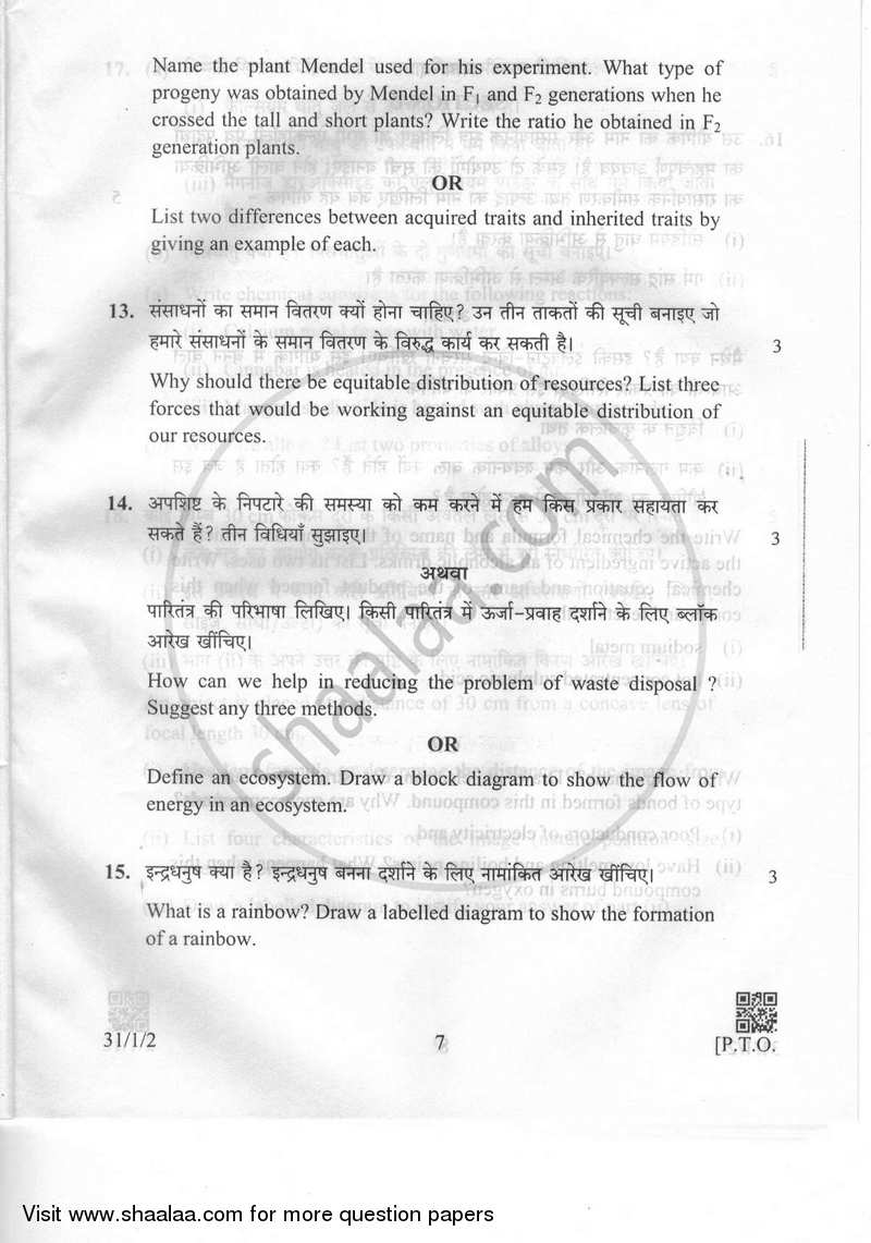 Science 2018-2019 Class 10 - CBSE (Central Board of Secondary Education) question paper with PDF download