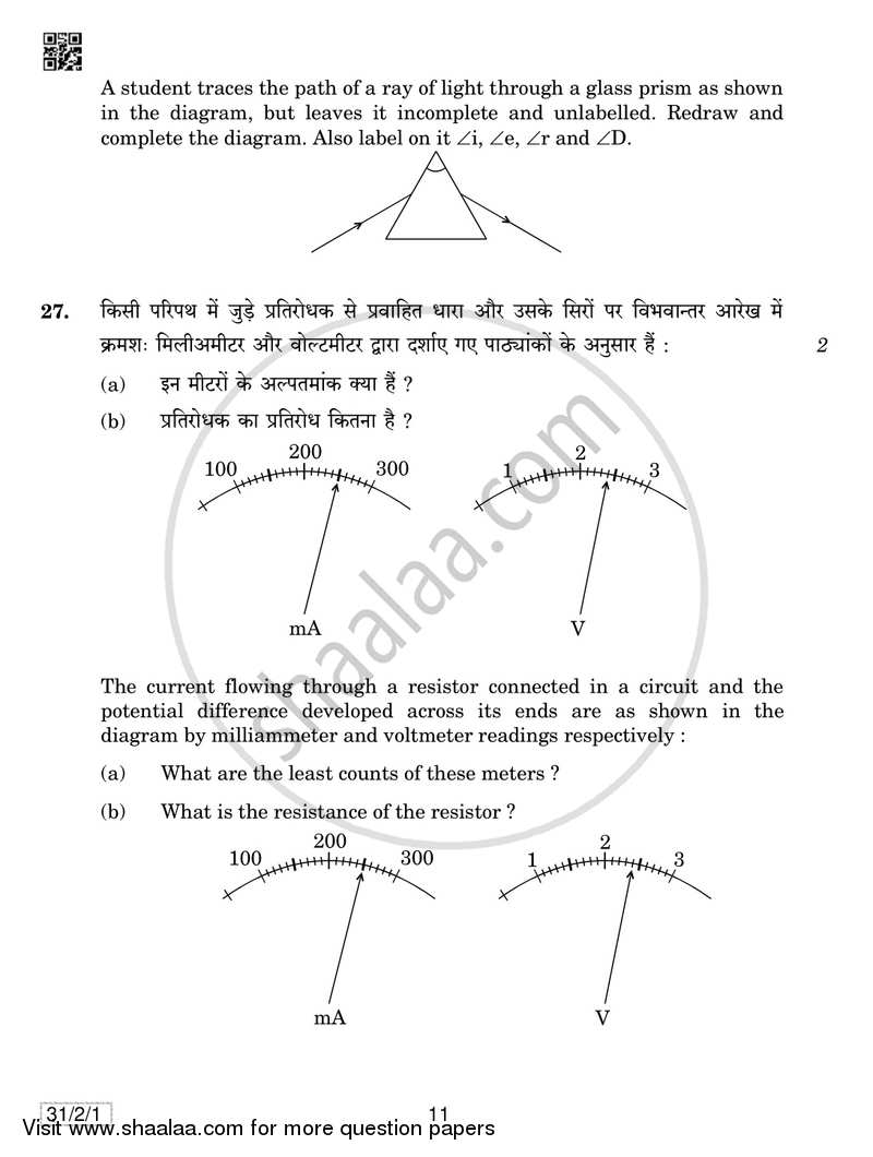 Science 2018-2019 Class 10 - CBSE (Central Board of Secondary Education) question paper with PDF download
