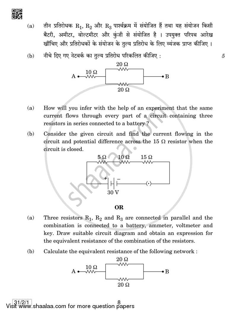 Science 2018-2019 Class 10 - CBSE (Central Board of Secondary Education) question paper with PDF download
