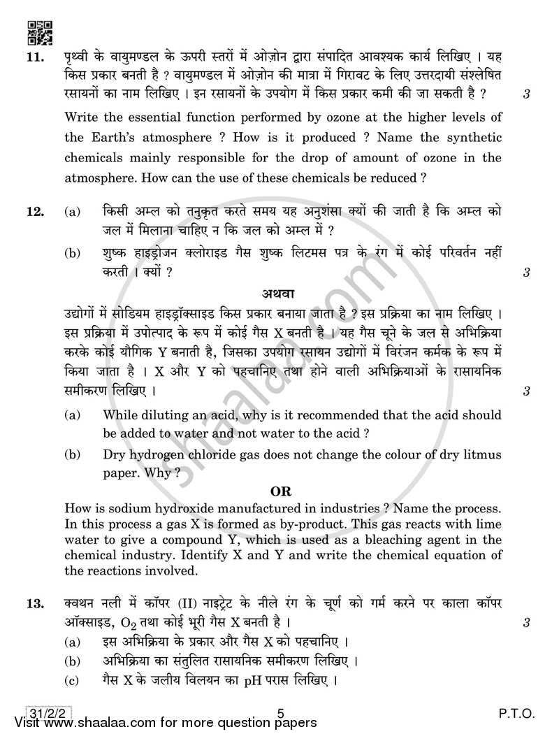 Science 2018-2019 Class 10 - CBSE (Central Board of Secondary Education) question paper with PDF download