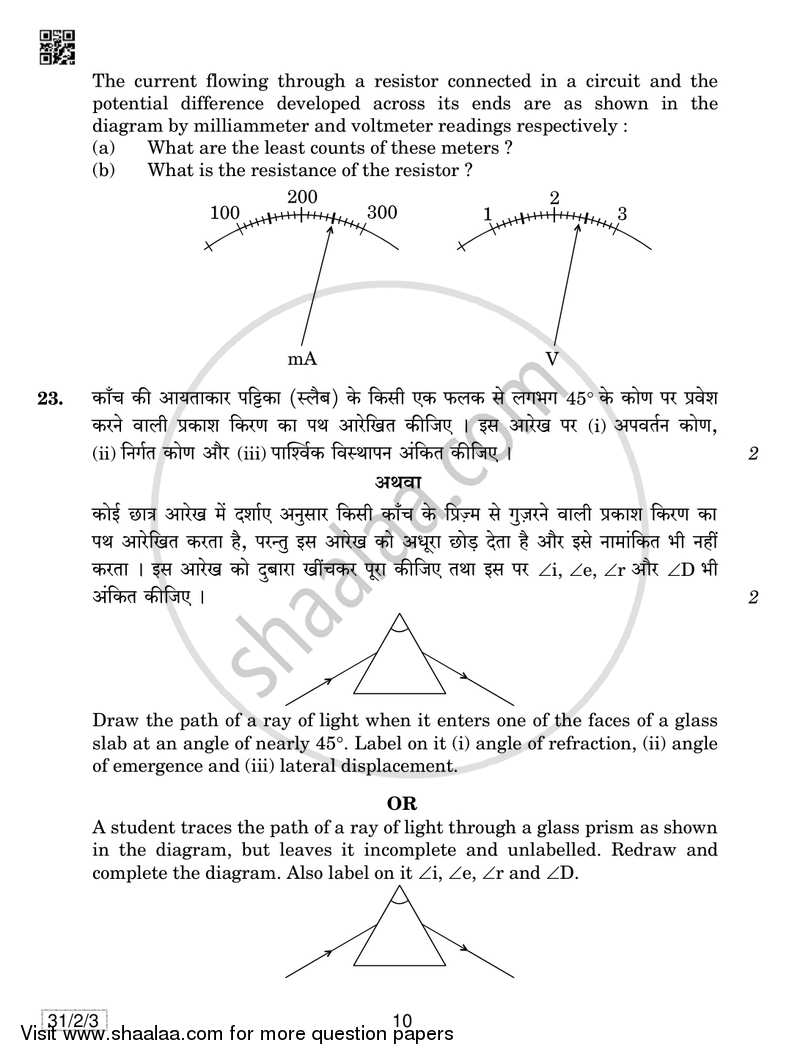 Science 2018-2019 Class 10 - CBSE (Central Board of Secondary Education) question paper with PDF download