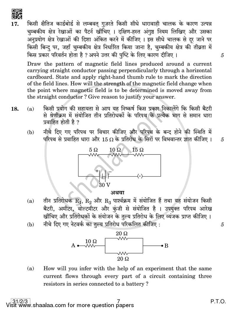 Science 2018-2019 Class 10 - CBSE (Central Board of Secondary Education) question paper with PDF download