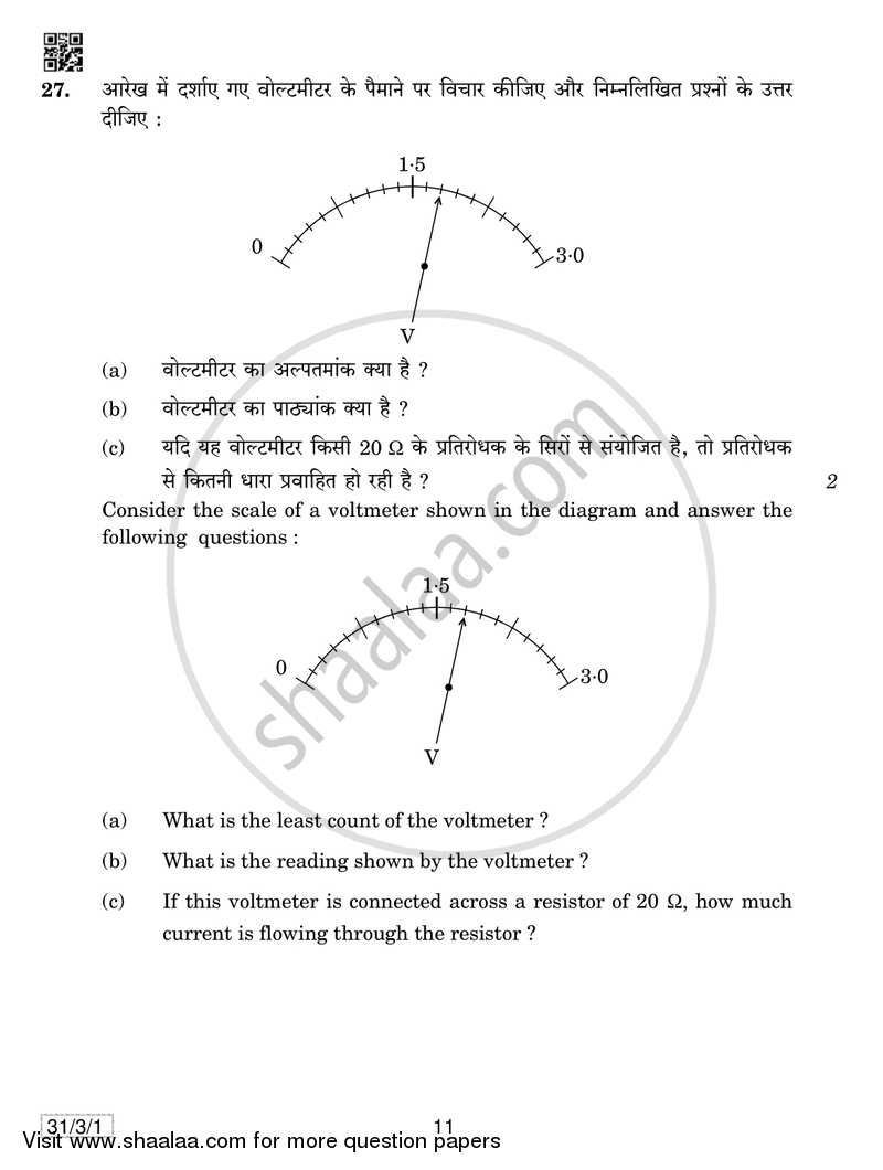 Science 2018-2019 Class 10 - CBSE (Central Board of Secondary Education) question paper with PDF download