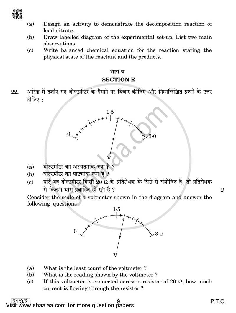 Science 2018-2019 Class 10 - CBSE (Central Board of Secondary Education) question paper with PDF download