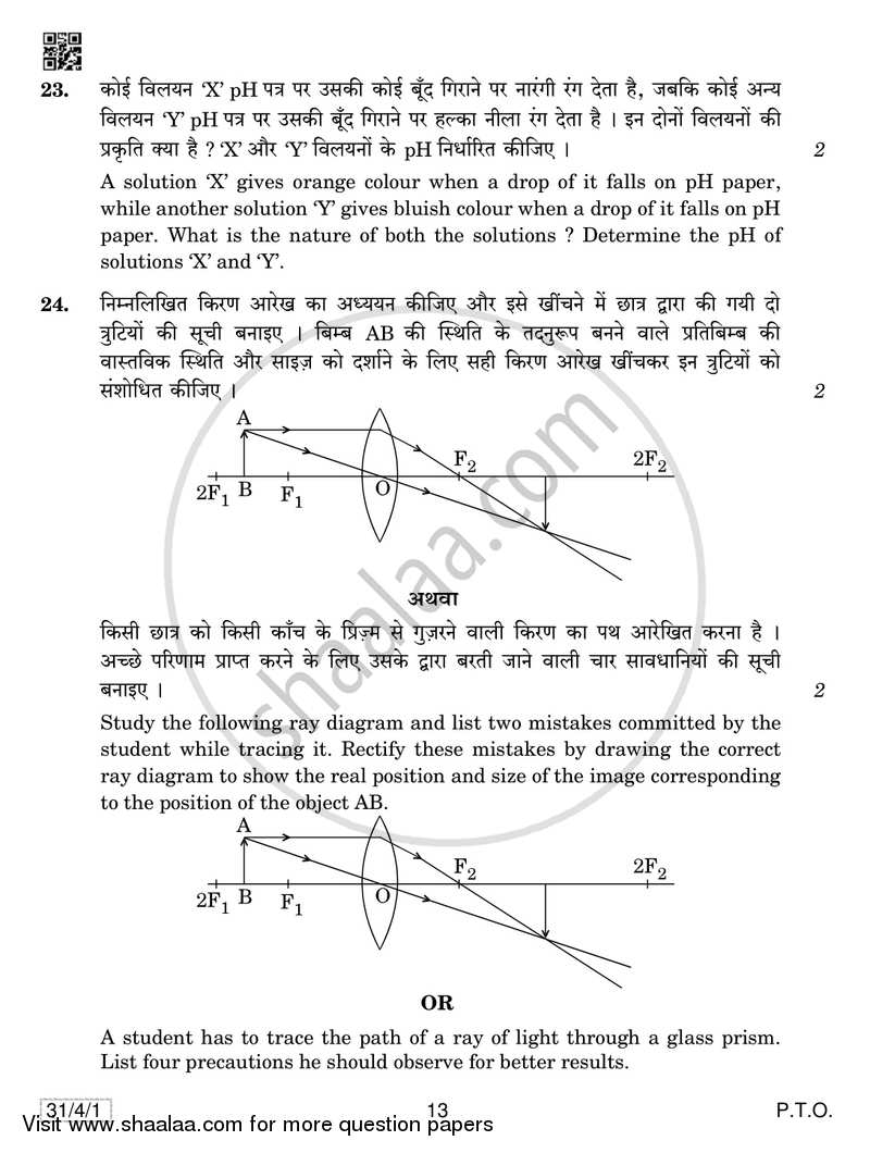 Science 2018-2019 Class 10 - CBSE (Central Board of Secondary Education) question paper with PDF download