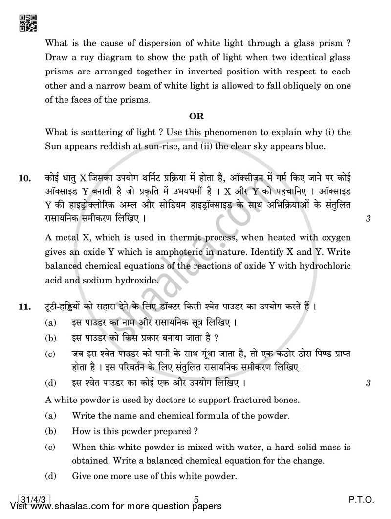 Science 2018-2019 Class 10 - CBSE (Central Board of Secondary Education) question paper with PDF download
