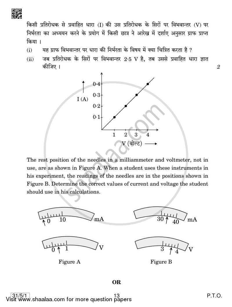 Science 2018-2019 Class 10 - CBSE (Central Board of Secondary Education) question paper with PDF download