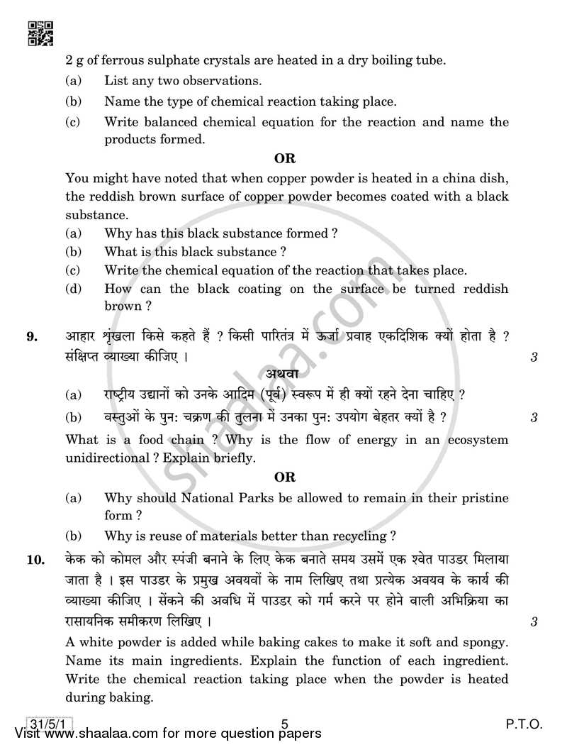 Science 2018-2019 Class 10 - CBSE (Central Board of Secondary Education) question paper with PDF download