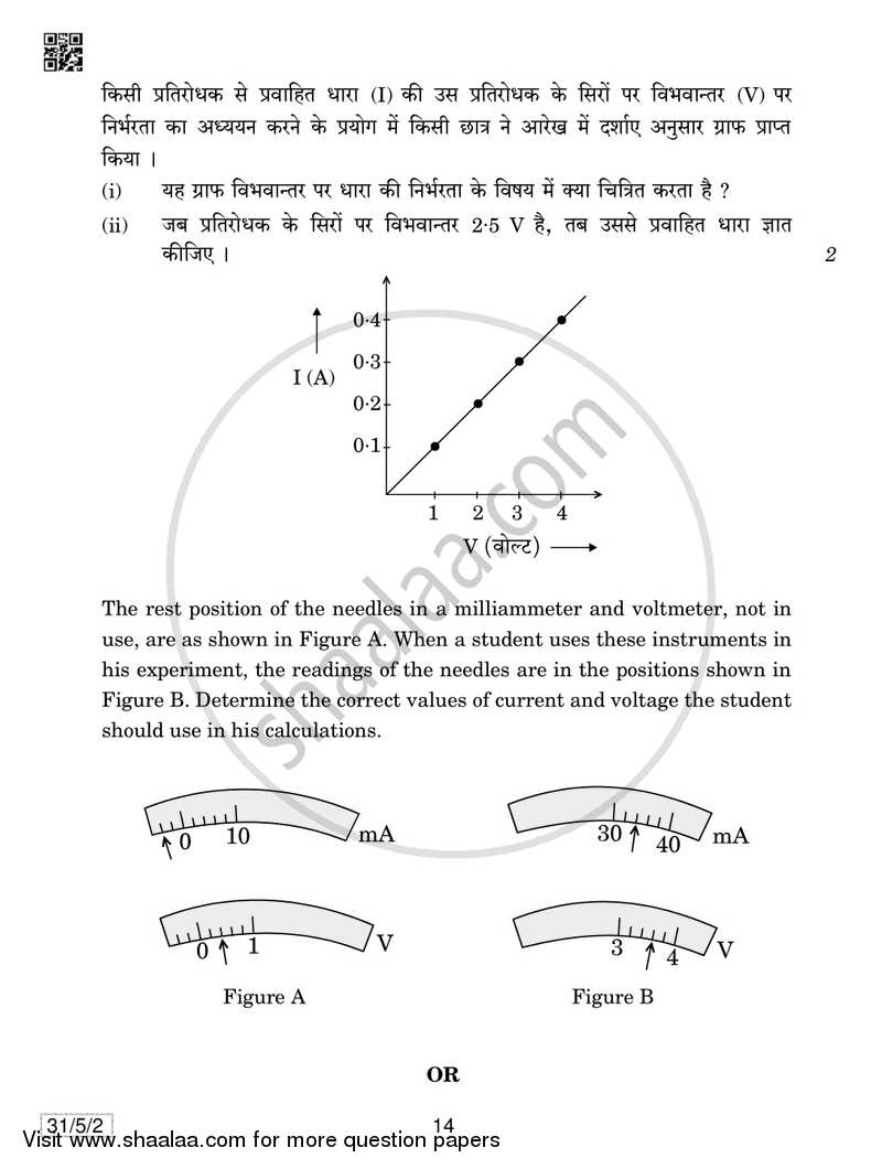 Science 2018-2019 Class 10 - CBSE (Central Board of Secondary Education) question paper with PDF download