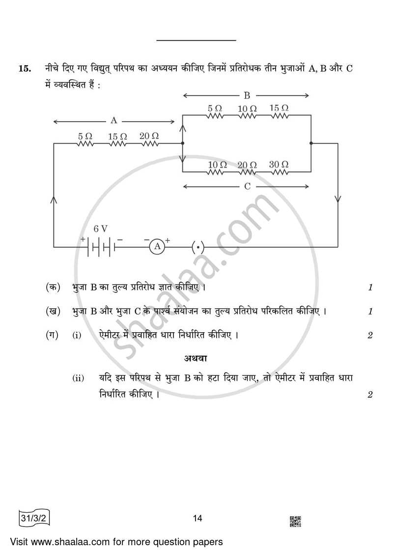 Science 2021-2022 Class 10 - CBSE (Central Board of Secondary Education) question paper with PDF download