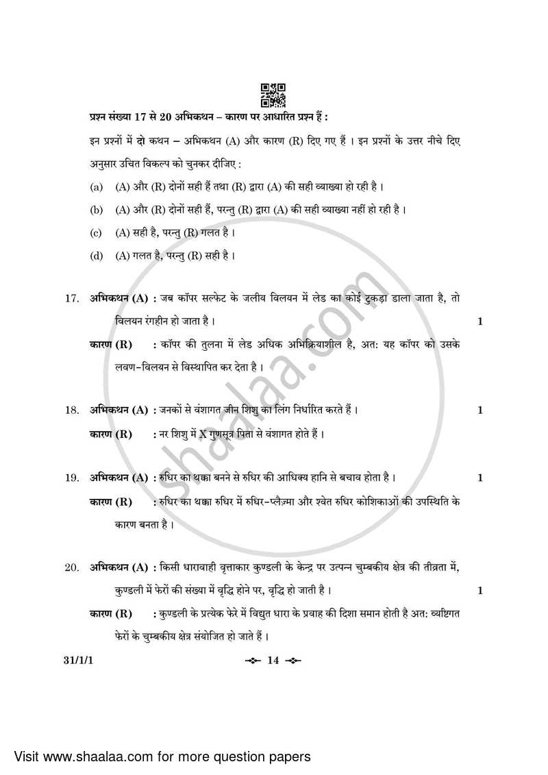 Science 2022-2023 Class 10 - CBSE (Central Board of Secondary Education) question paper with PDF download